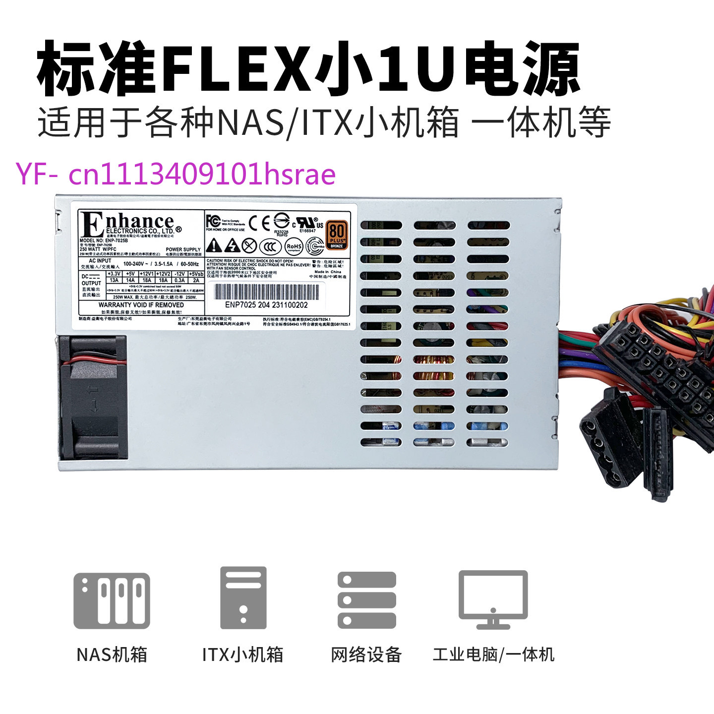 Flex ATX (kleine 1U) voeding,  - Flex Atx Power Supply 600W 1U recensie en prijs