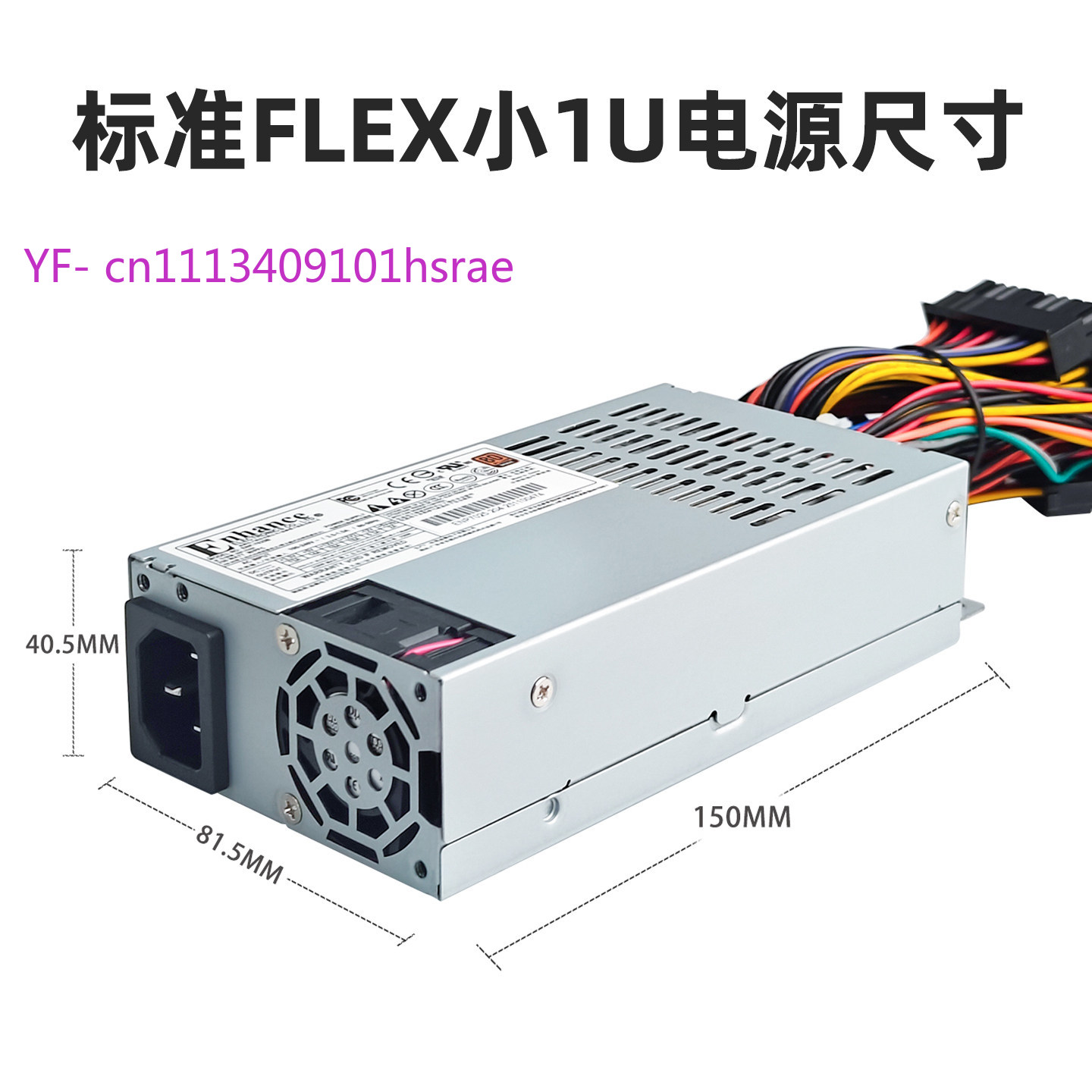 Flex ATX (kleine 1U) voeding,  - Flex Atx Power Supply 600W 1U recensie en prijs