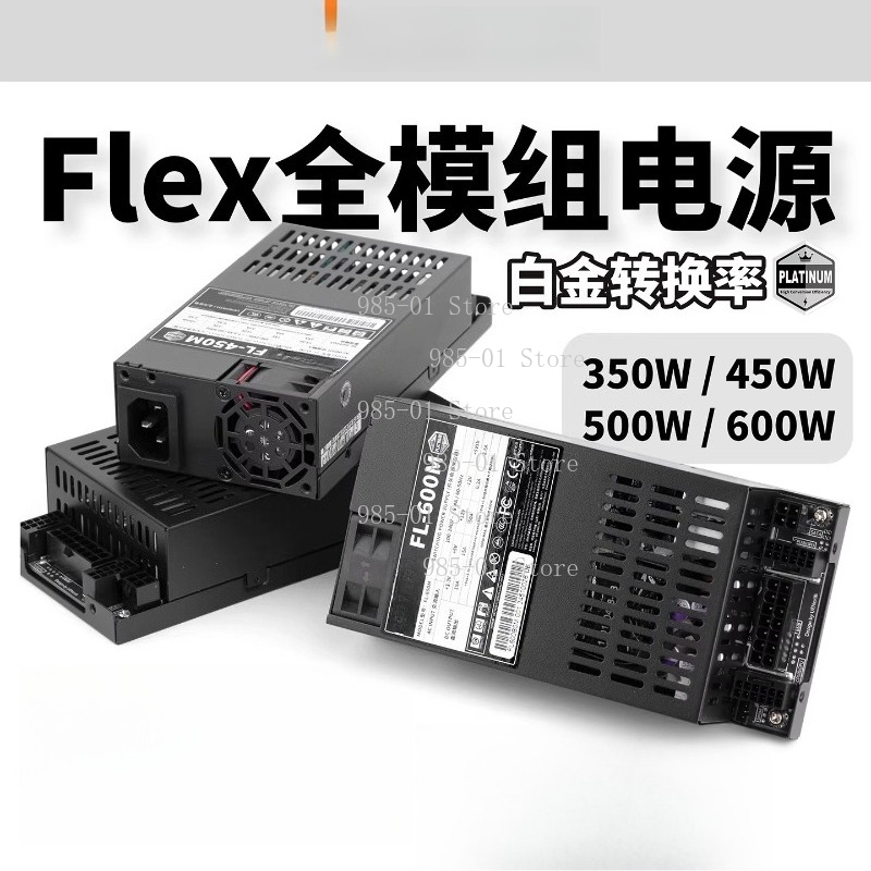 Volledig modulaire Flex ATX vo - Flex Atx Power Supply 600W 1U recensie en prijs